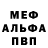 МЕФ мука Marko Crljenica