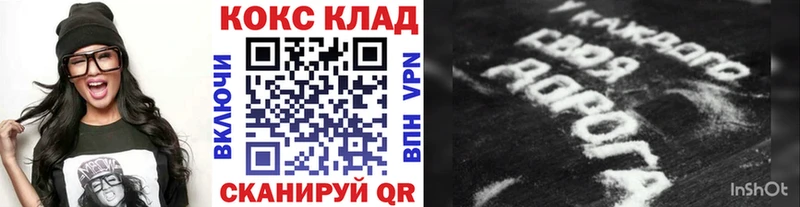Cocaine VHQ  наркошоп  Таганрог 