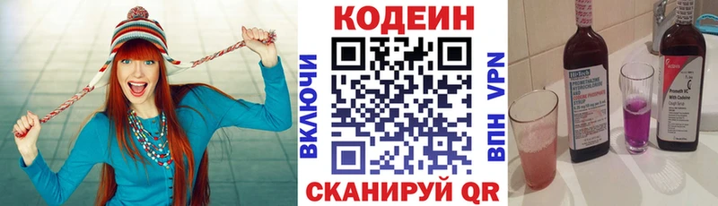 магазин продажи   omg ТОР  Кодеиновый сироп Lean напиток Lean (лин)  Таганрог 