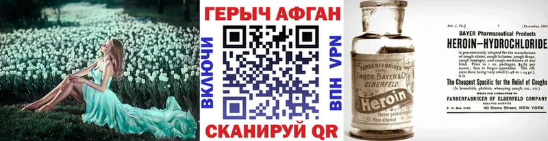 купить наркотик  Таганрог  blacksprut tor  Героин Афган 
