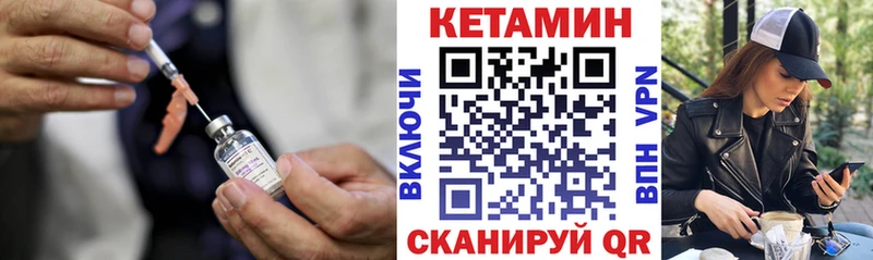 нарко площадка наркотические препараты  блэк спрут маркетплейс  Таганрог  Кетамин VHQ 